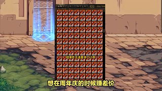 DNF：周年慶最慘黑商！3個囤貨項(xiàng)目，虧了500多億金幣