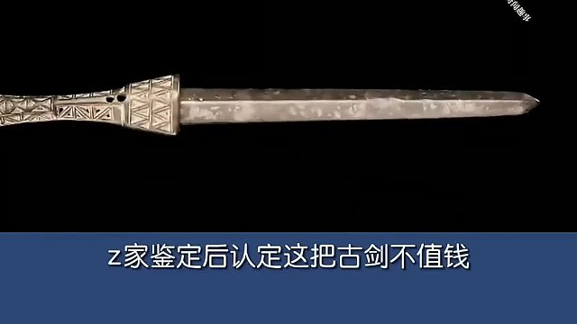 那个捡到古代宝剑打磨成菜刀的重庆老人，后来怎么样了？