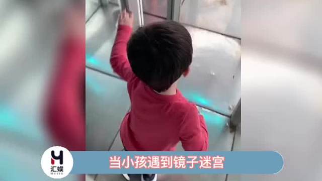 我愿称镜子迷宫为小孩笑容消失器！