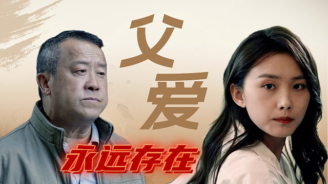 灾难面前，亲情战胜一切，伟大的父爱永远存在