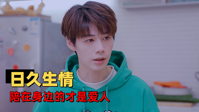 喵，请恋爱：不要向往远方的爱，陪在身边的人才更应该珍惜