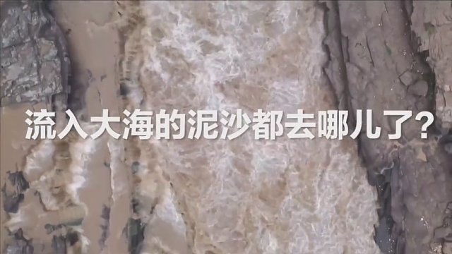 大海至今没被填平，河流的泥沙去哪了？地球原来已被一条裂缝隔开