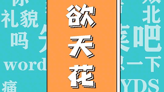 这下雨应该知道跑回家吧，蠢欲天花板，呆瓜
