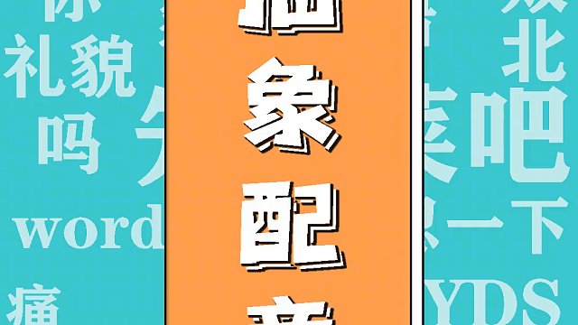 这堆神仙都哪里招回来的，抽象配音，神仙学生