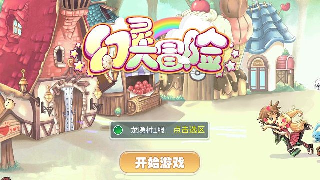 幻灵大冒险手游全网最快速的食品制作攻略