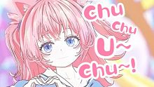【MMD动作配布】Chu-Chu-U-Chu~！