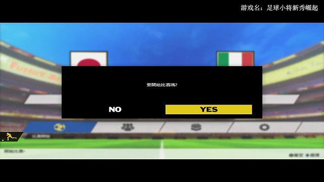 日本vs意大利☞上半场