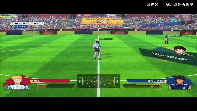 日本vs阿根廷☞下半场