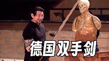圣诞老人也能来锻刀，胡子加成能否脱颖而出，终极挑战德国双手剑
