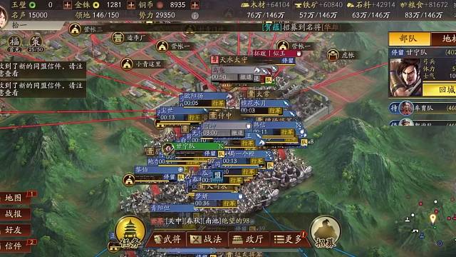 巴蜀vs西凉
5分钟拿下门神