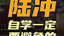 视频微长 但一定能帮到你 #陆地冲浪板 #随时随地放胆去滑 #陆冲滑板 #潮流运动笔记 #今天你滑板