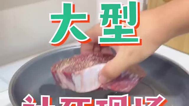 带你们见见厨电届的超跑，顺便把我的顶级牛排给安排了