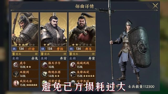 【战地无疆】阵容讲解第六期：虎卫队