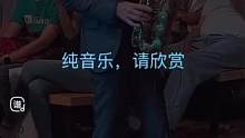 很治愈的音乐，#好的音乐总能触动人的心灵 #欧美音乐 #热门音乐 #顶级旋律 #音乐分享