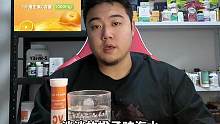 回复 @August的评论 淡淡的橙味汽水儿，单粒1000mg维C泡腾片。