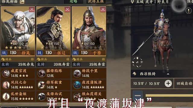 【战地无疆】阵容讲解第七期：五子队