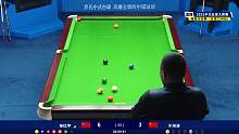 单红宇vs于海涛 乔氏杯中式台球大师赛超级分站赛 甘肃兰州站 清流
