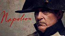 【IGN】电影《拿破仑》正式预告：华金·菲尼克斯主演