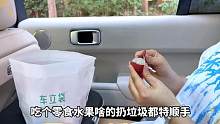 有车的一定要有#车载垃圾袋尿急 晕车 吃东西都可以用得到#车载好物#垃圾袋