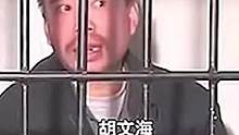 山西煤老板一夜连杀14人，被捕时满脸笑容毫无悔意，称自己是“贪官杀手”，邻居竟称他为"真汉子”