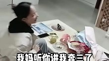 甭管你多大这婚必须结