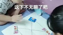 虽然看不到玩的啥意思
