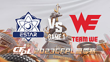 eStar vs WE-1 CFPL季后赛