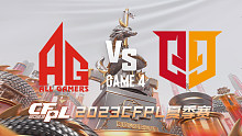 AG vs Q9-4 CFPL季后赛