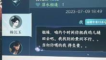 无根门岂是你想来就来想走就走的？#逆水寒手游公测