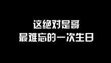 今天不吹牛逼了 吹蜡烛