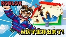 我乘坐了各种积木玩具从山下滑下来！每次都被摔的粉碎！ROBLOX
