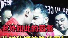 赛前老外如此的嚣张，孙树伟裸绞降伏霸气回应#mma综合格斗 #职业拳击 #JCK #拳击比赛 