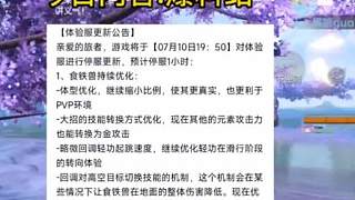 食鐵獸繼續(xù)持續(xù)優(yōu)化，優(yōu)化體型、大招、輕功和空中技能 #妄想山海 #游戲日常