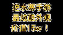 可以改变天气！整个汴京放烟花！#逆水寒手游 #逆水寒手游公测#游戏风景