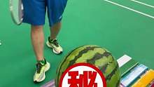 羽毛球开西瓜，艾特你的球搭子来挑战一下！#羽毛球 #西瓜 #挑战 #郑州运动圣地 #爱打羽毛球