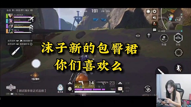 沫子新的包臀裙你们喜欢么！