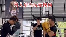 #泰拳 #格斗 #侬奥#苏波邦拳馆 #泰拳训练   两位老油条真会玩
