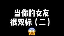 两个人在一起最重要的就是..#加拿大 #多伦多