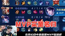 【赖神】在我心目中海月是这把的mvp