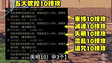 DNF：大异常流！4个15技攻，5个10技攻，如何搭配？