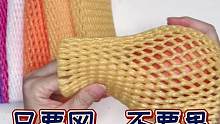 五颜六色的水果网，可以制作出各种水果，第3种你可能没见过 #水果网 #变废为宝废物利用 #创意手工