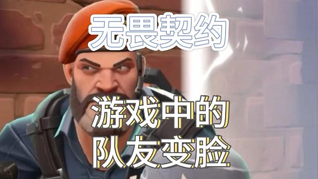 认个错没那么难，游戏本身就是为了开心而去玩儿。