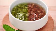 学到了！绿色的绿豆汤更解暑#三农小知识 #科普 #绿豆汤