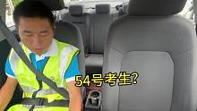 54号考生，你坐在副驾驶干什么？#54号考生 #考驾照 #搞笑