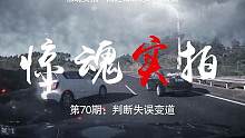 惊魂实拍：这样变道，害人害己 #交通安全dou行动   #政媒原创者联盟   #惊险瞬间