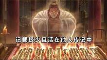记载极少且活在他人传记中却名气大的人物 你能猜到几位 #三国 #三国杀移动版 #历史 #戏志才