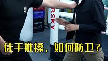 即便身手再好，如果应用不当，可能带来灾祸！#防卫避险 #安全防卫 #防身术 #自卫反击 #搏击
