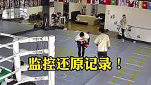 拳馆监控下的一幕，教练太难了[捂脸]#澳洲华人拳击 #拳击 #岩石拳馆 #格斗 #打拳
