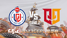 R.LGD vs Q9-2 CFPL季后赛