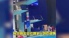 全红婵断层式碾压晋级！跳出多个满分，日本观众现场直呼天才